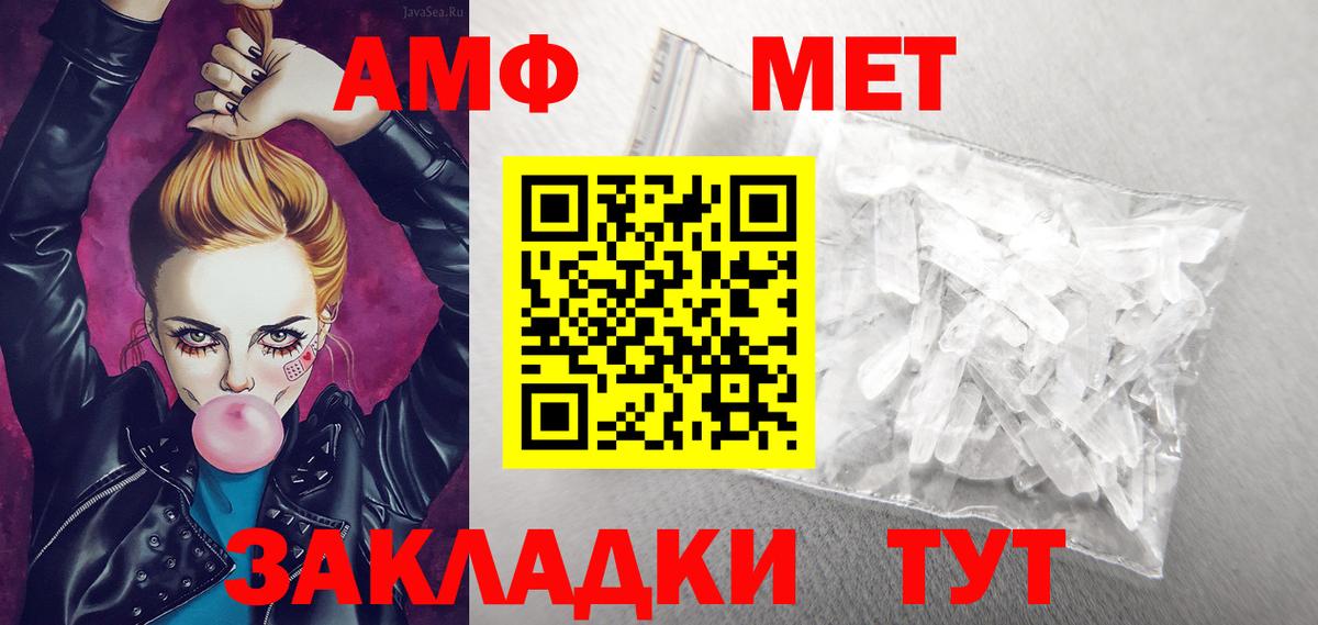 АМФЕТАМИН 98%  Вход с VPN  Amphetamine  Можайск 