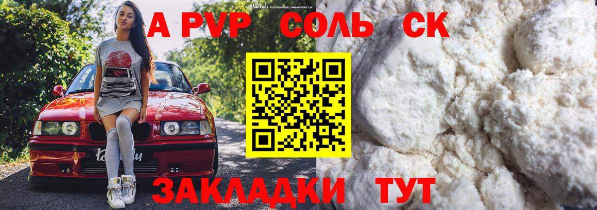 Alpha PVP мука Можайск