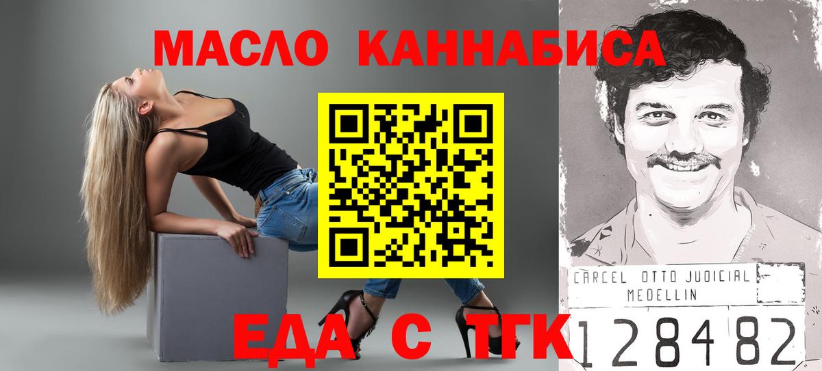 Можайск  Cannafood конопля  Вход с VPN 