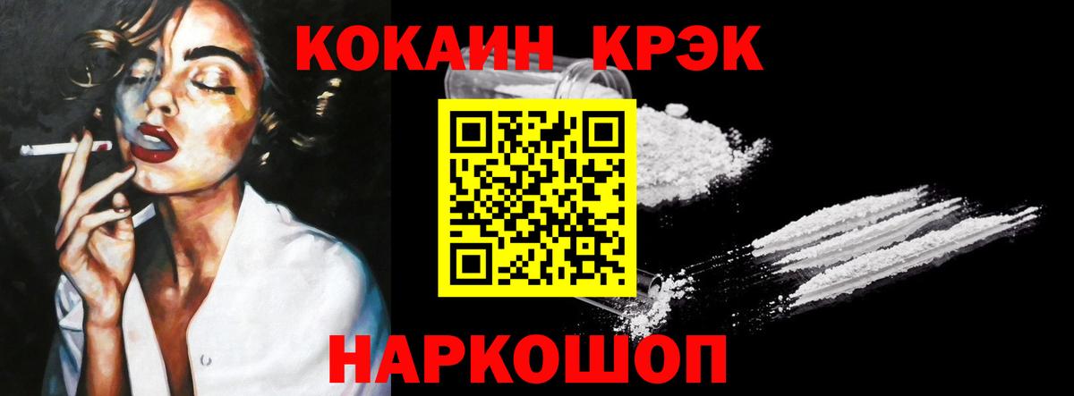 КОКАИН FishScale Можайск