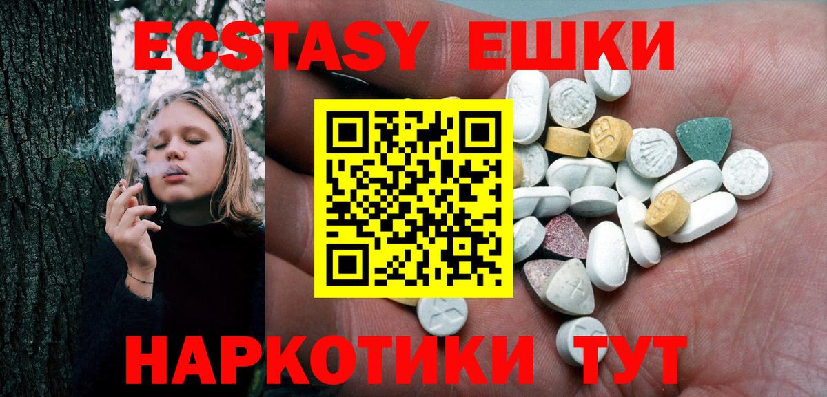 Экстази 250 мг  shop Telegram  Экстази  Можайск  Вход с VPN 