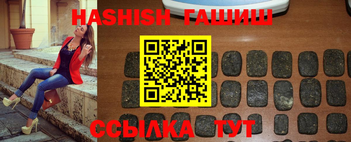 ГАШ  Вход с VPN  Можайск  Гашиш Cannabis  ГАШ индика сатива 