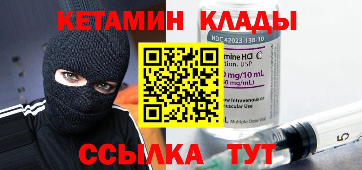Кетамин VHQ  Вход с VPN  Можайск  КЕТАМИН VHQ 