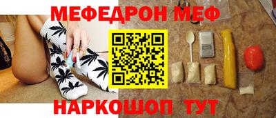 меф Волжск