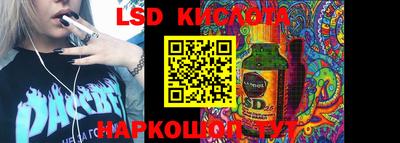 марки lsd Волгодонск