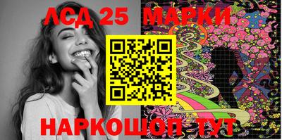 марки lsd Волгодонск