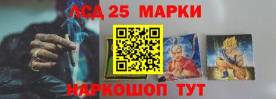 марки lsd Волгодонск
