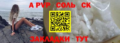 меф Волжск
