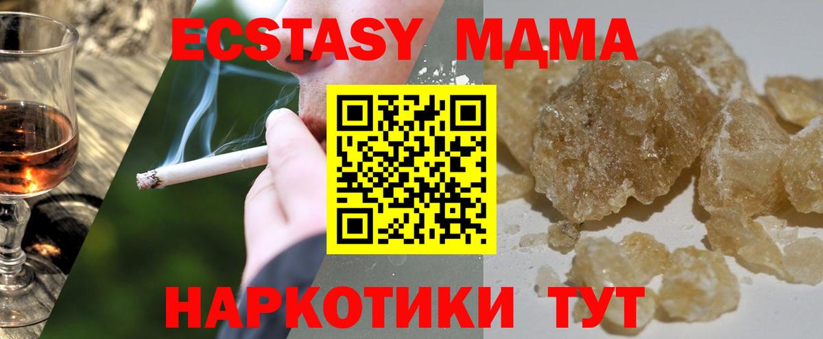 МДМА VHQ Можайск