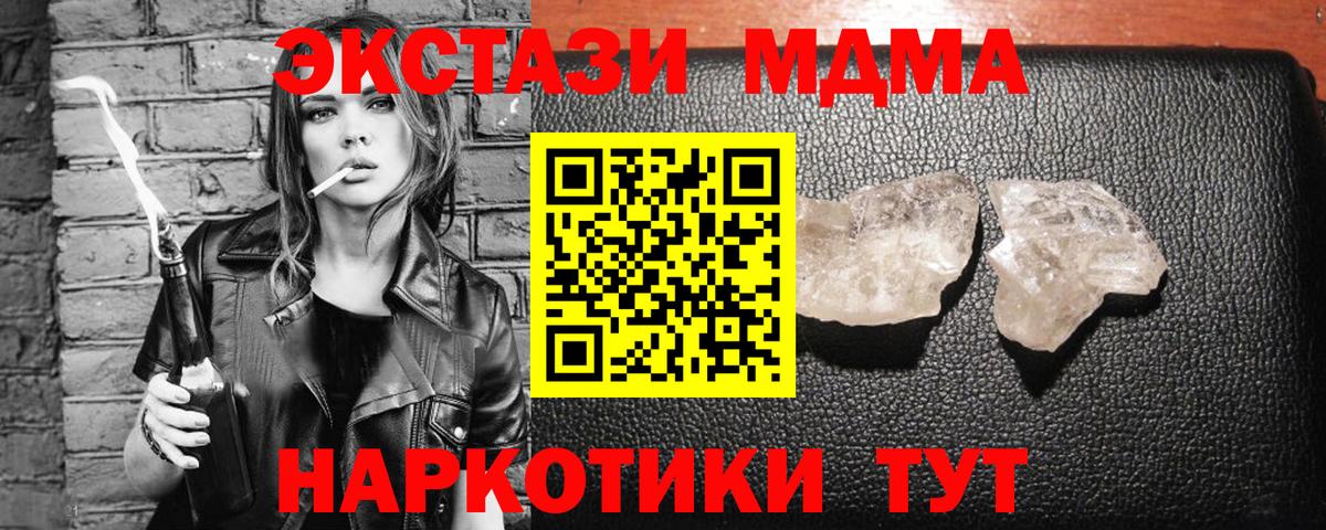 MDMA Molly  MDMA crystal  MDMA  Можайск  Вход с VPN 