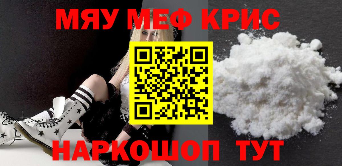 МЕФ мука Можайск