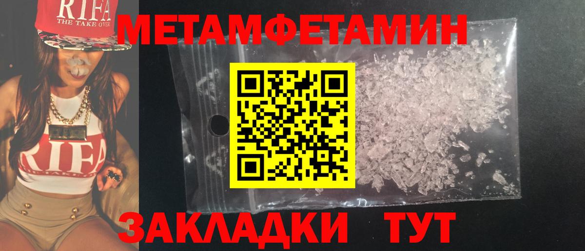 Можайск  Метамфетамин Methamphetamine  Вход с VPN  Метамфетамин Methamphetamine 