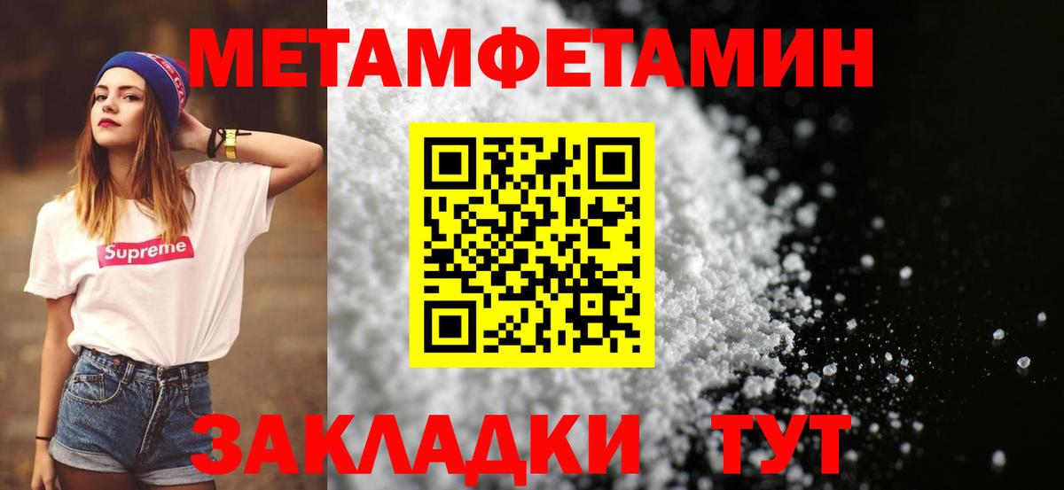МЕТАМФЕТАМИН винт Можайск