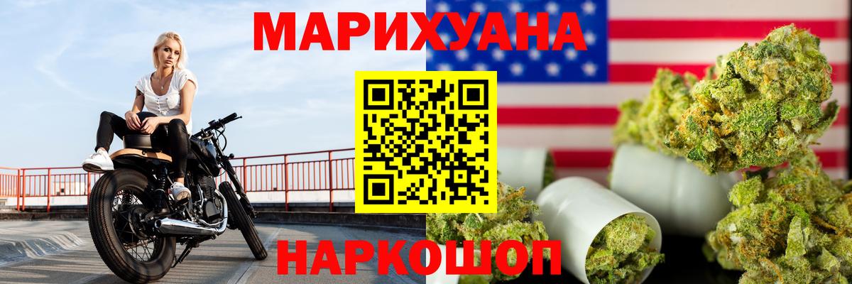 Можайск  МАРИХУАНА индика  Шишки марихуана Ganja  Марихуана семена  Вход с VPN 